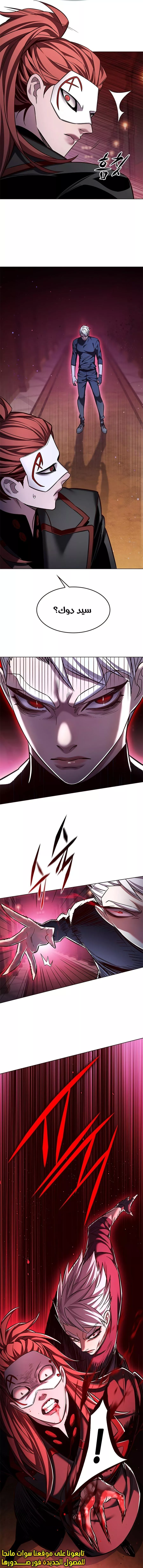 Read Eleceed AR Manga Online