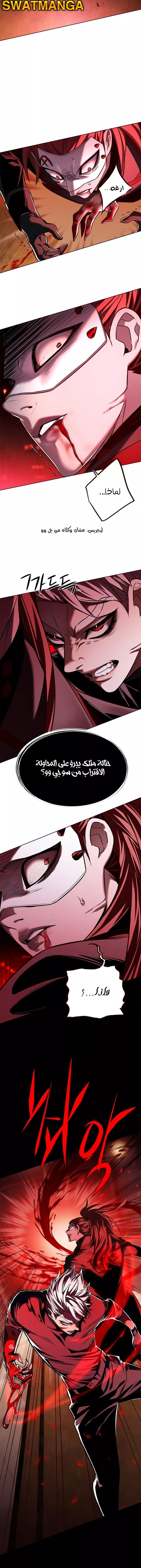 Read Eleceed AR Manga Online