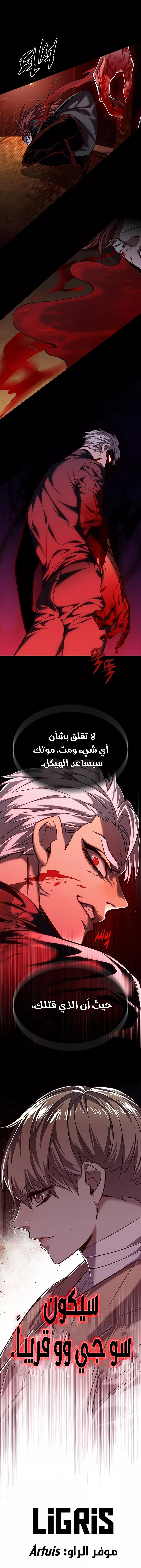 Read Eleceed AR Manga Online