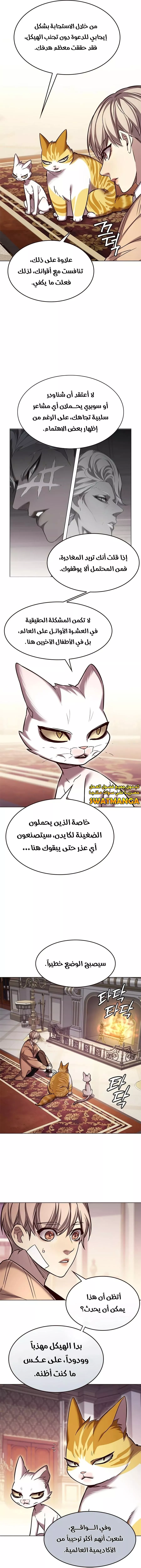 Read Eleceed AR Manga Online