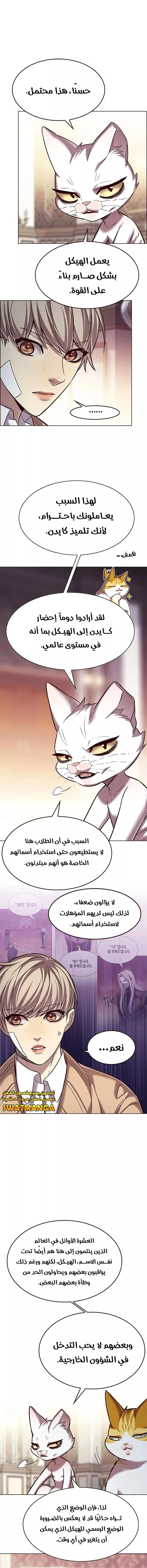 Read Eleceed AR Manga Online