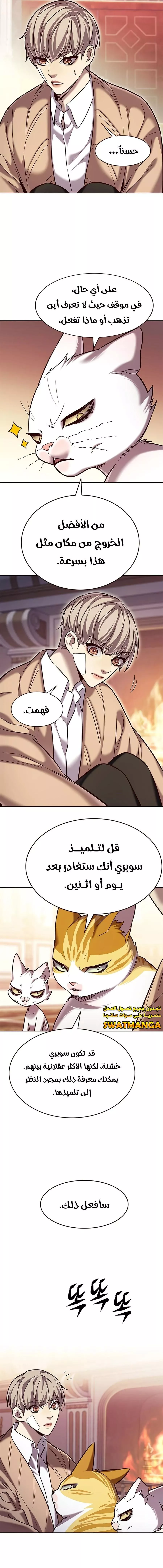 Read Eleceed AR Manga Online