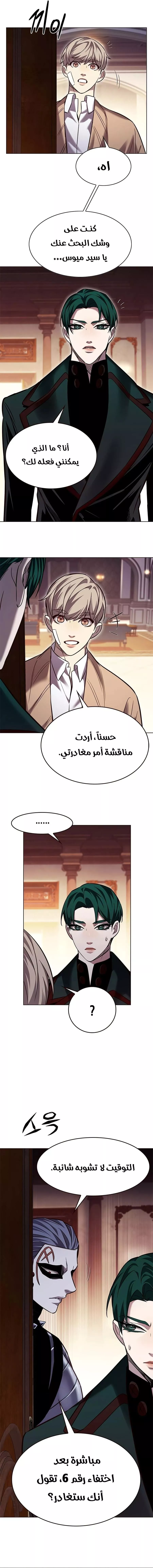 Read Eleceed AR Manga Online