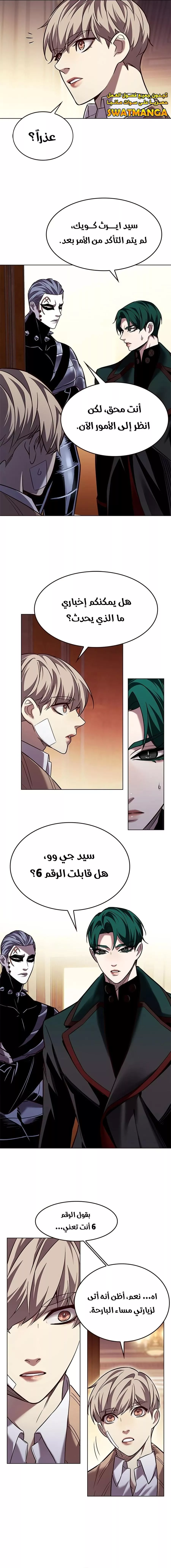 Read Eleceed AR Manga Online