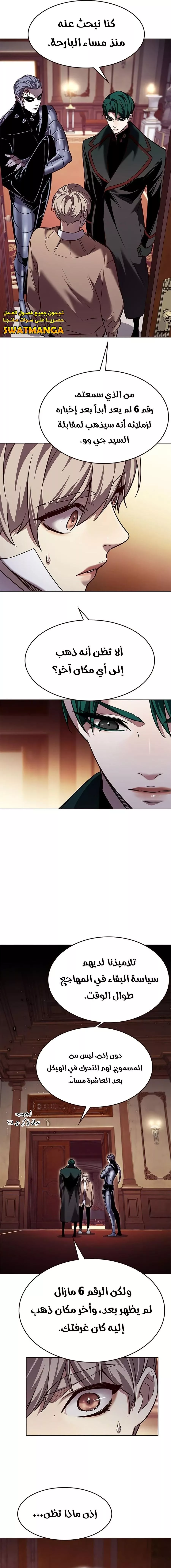 Read Eleceed AR Manga Online