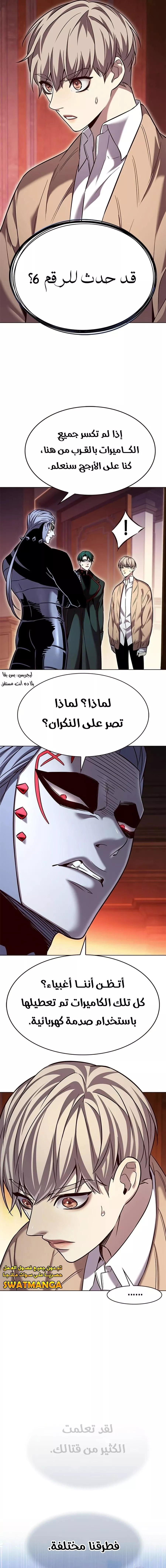 Read Eleceed AR Manga Online