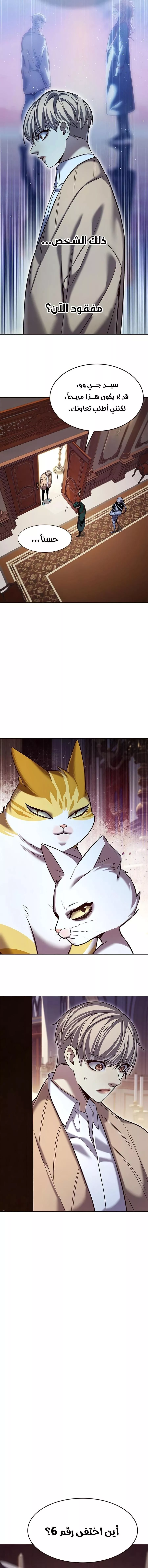 Read Eleceed AR Manga Online