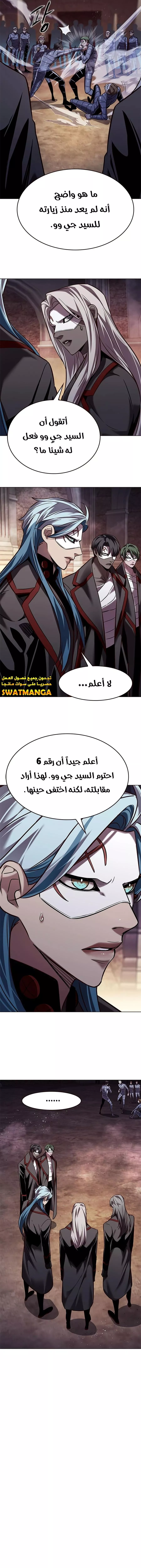 Read Eleceed AR Manga Online