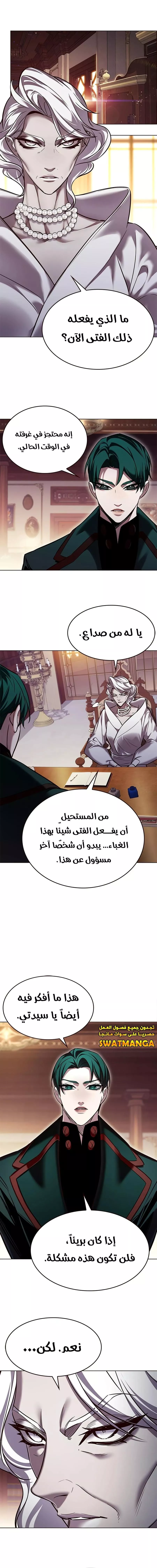 Read Eleceed AR Manga Online