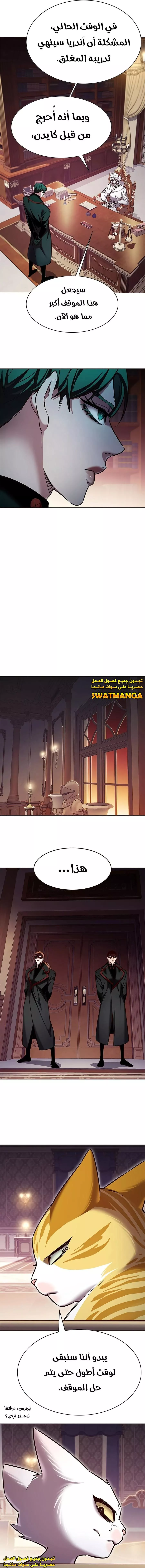 Read Eleceed AR Manga Online