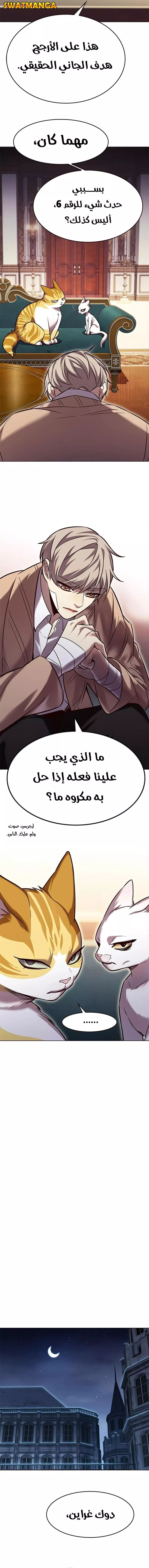 Read Eleceed AR Manga Online