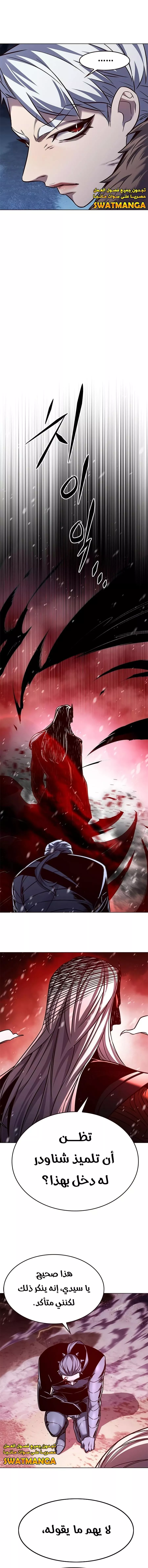 Read Eleceed AR Manga Online