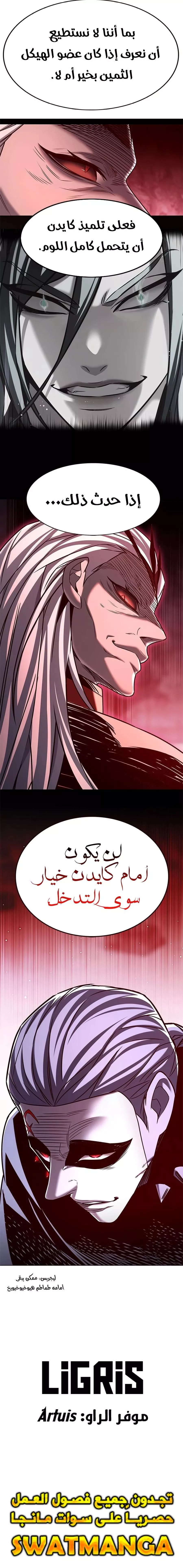 Read Eleceed AR Manga Online