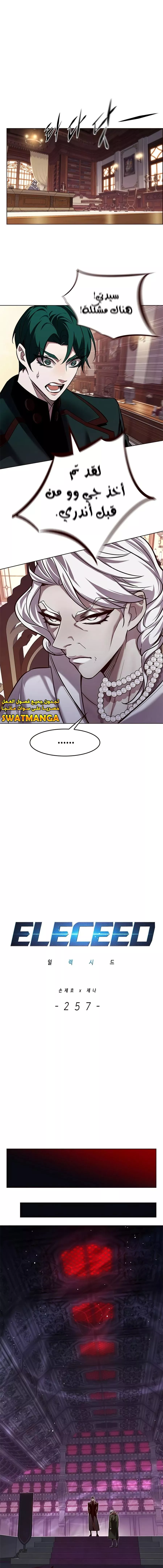 Read Eleceed AR Manga Online