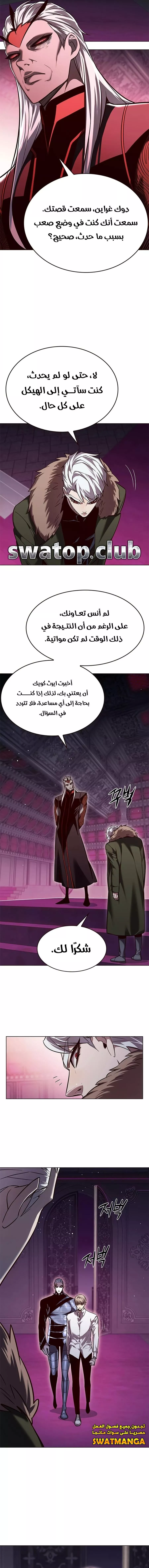 Read Eleceed AR Manga Online