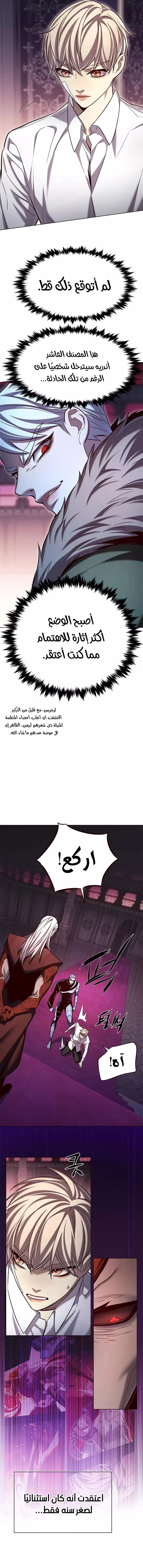 Read Eleceed AR Manga Online