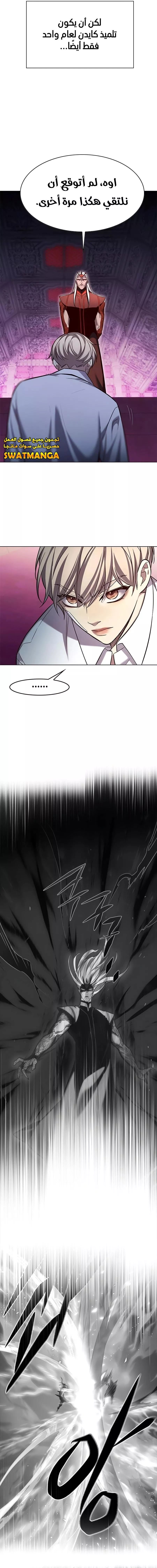 Read Eleceed AR Manga Online