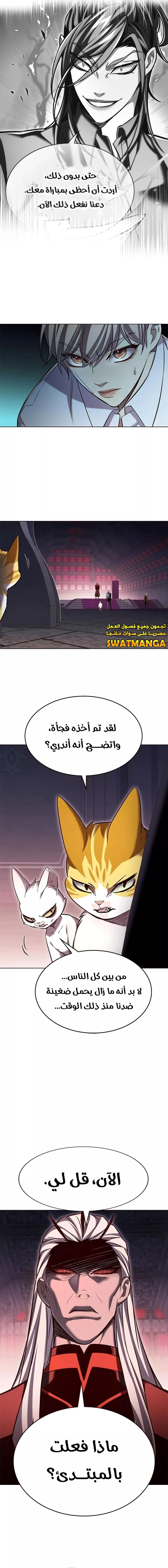 Read Eleceed AR Manga Online