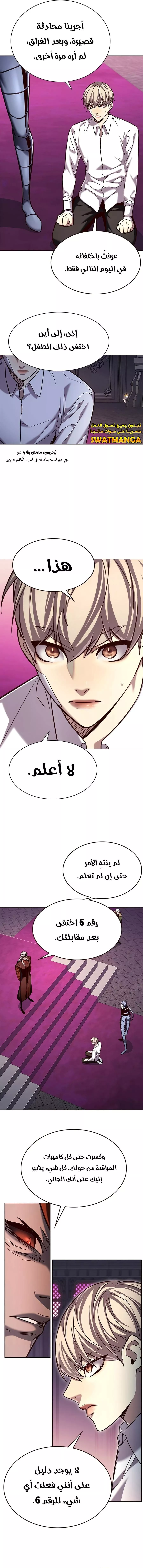 Read Eleceed AR Manga Online