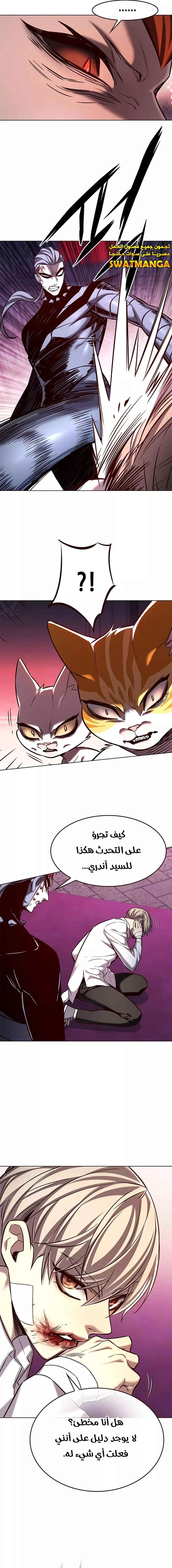 Read Eleceed AR Manga Online