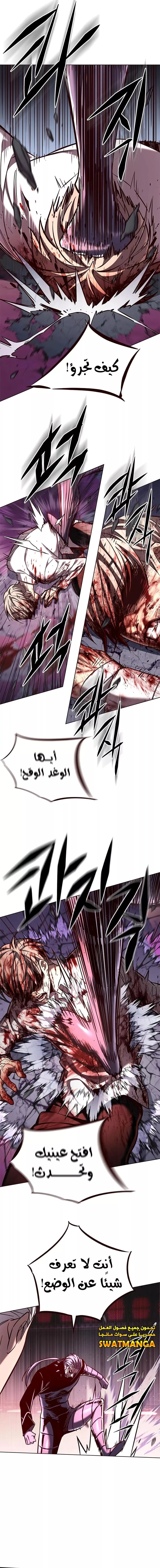 Read Eleceed AR Manga Online