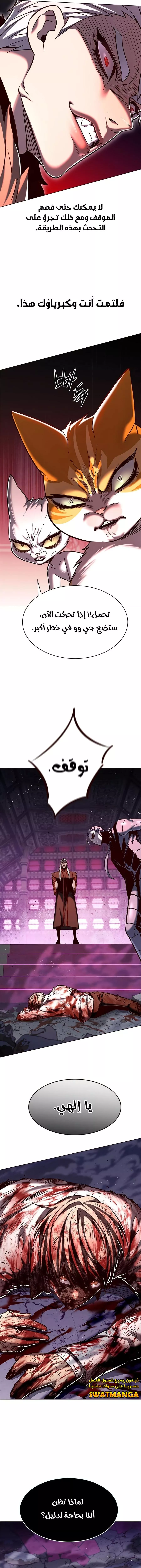 Read Eleceed AR Manga Online