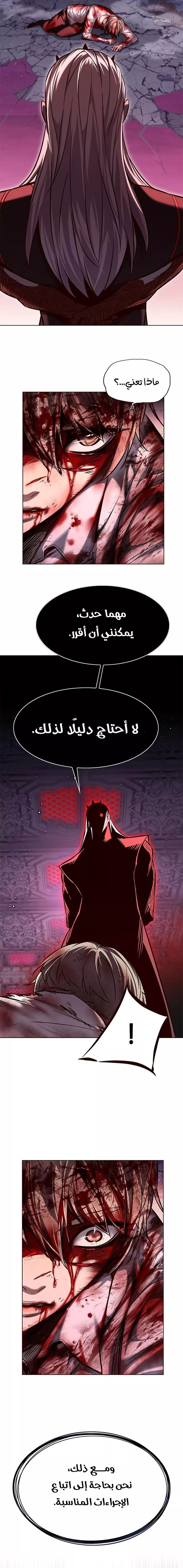 Read Eleceed AR Manga Online