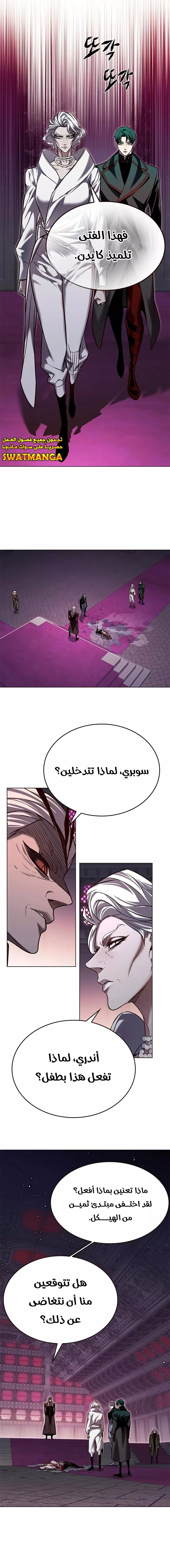 Read Eleceed AR Manga Online