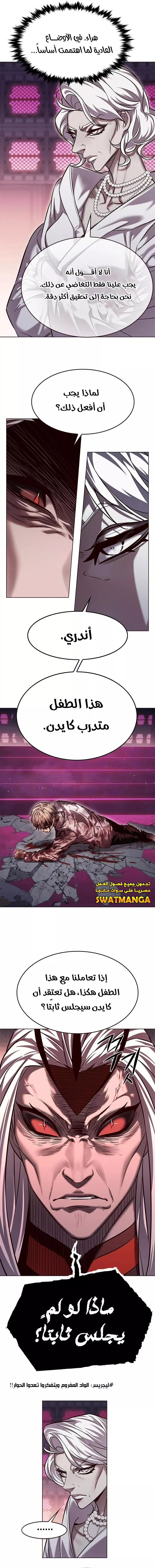 Read Eleceed AR Manga Online