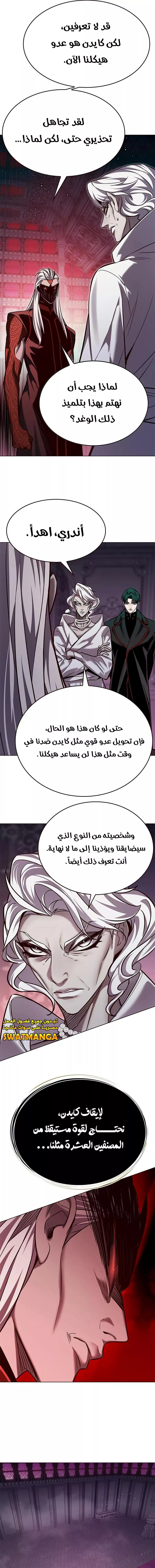 Read Eleceed AR Manga Online