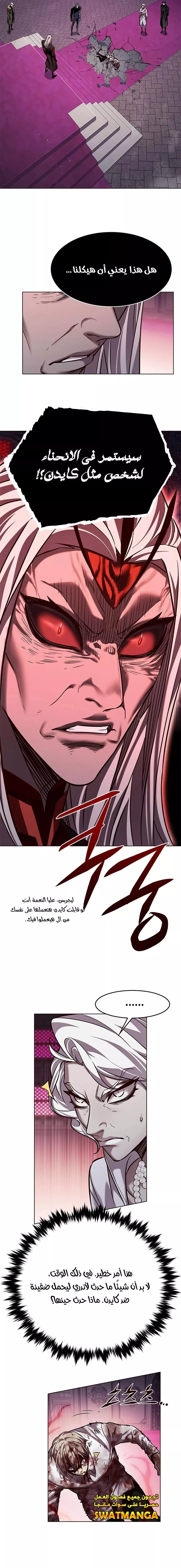 Read Eleceed AR Manga Online