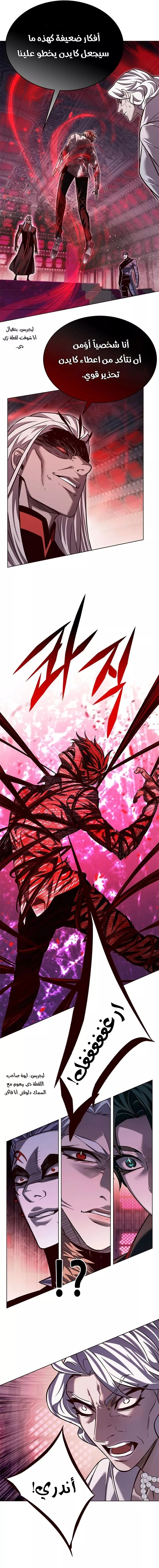 Read Eleceed AR Manga Online