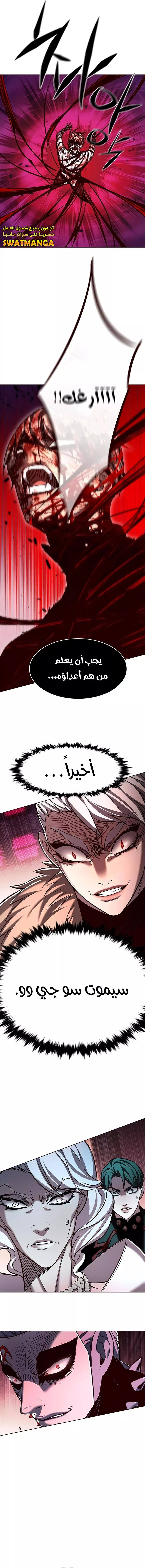 Read Eleceed AR Manga Online