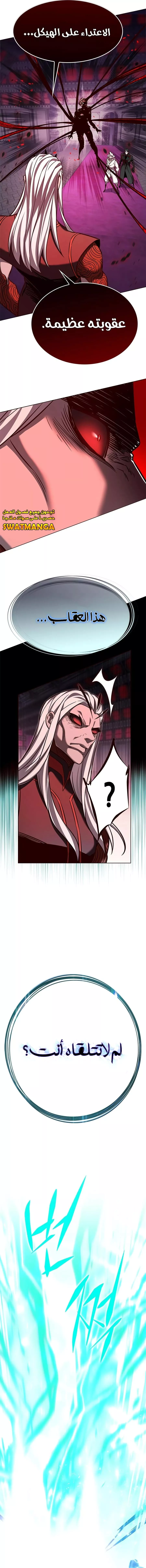 Read Eleceed AR Manga Online