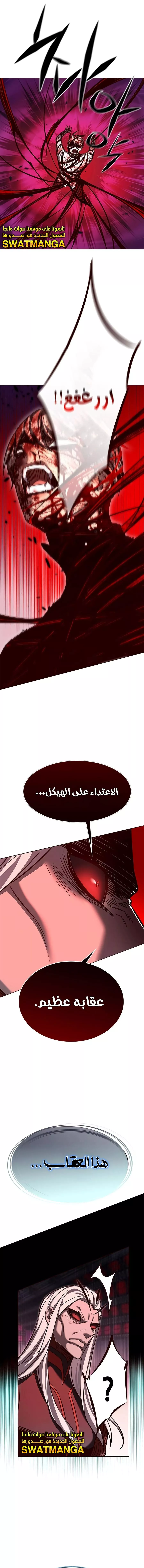 Read Eleceed AR Manga Online