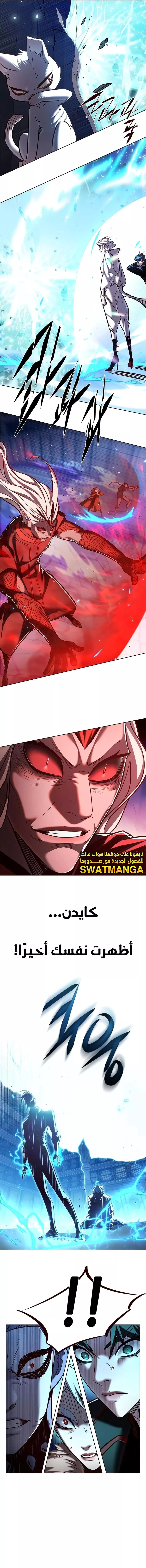 Read Eleceed AR Manga Online