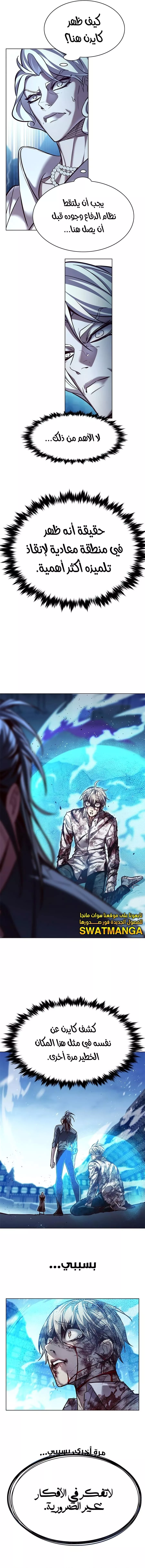 Read Eleceed AR Manga Online