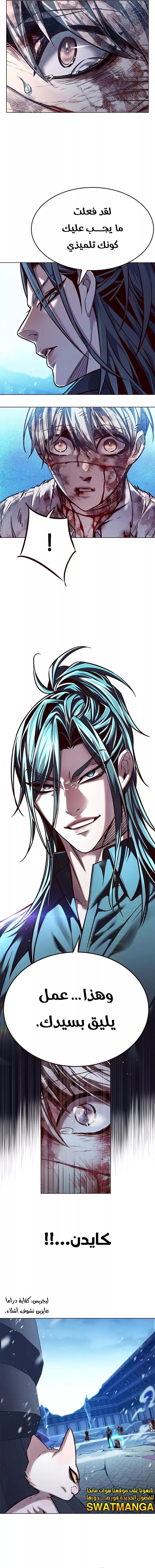 Read Eleceed AR Manga Online