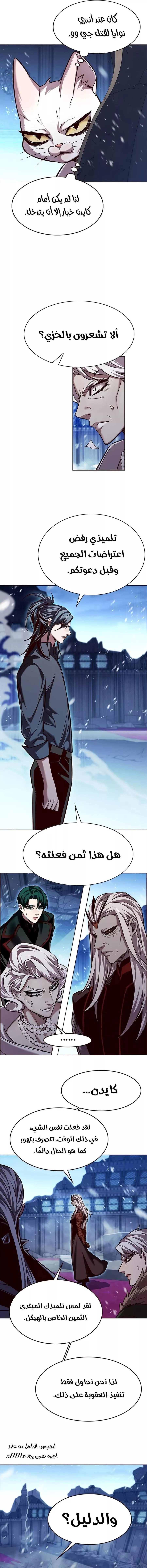 Read Eleceed AR Manga Online