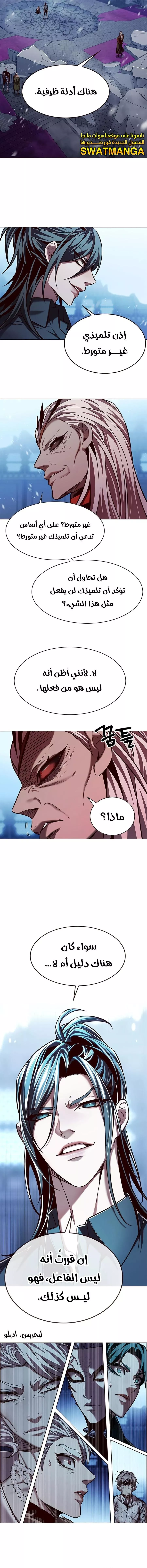 Read Eleceed AR Manga Online