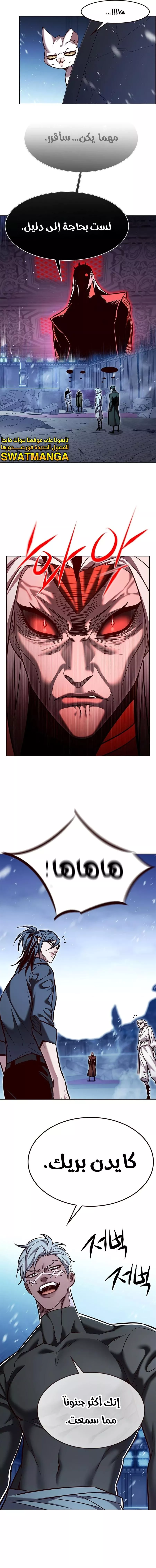 Read Eleceed AR Manga Online