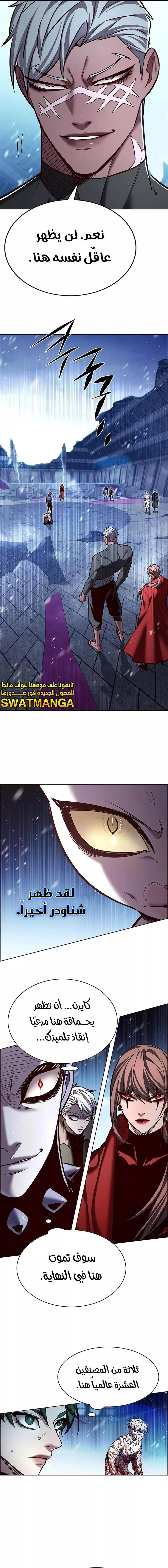 Read Eleceed AR Manga Online