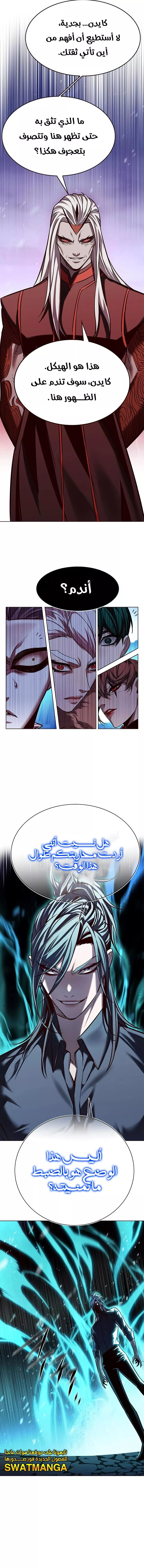 Read Eleceed AR Manga Online