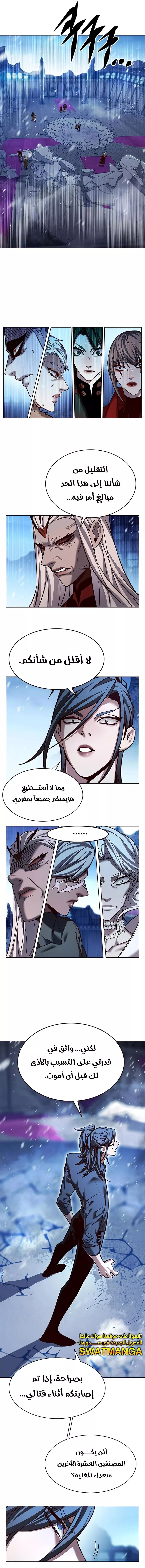 Read Eleceed AR Manga Online