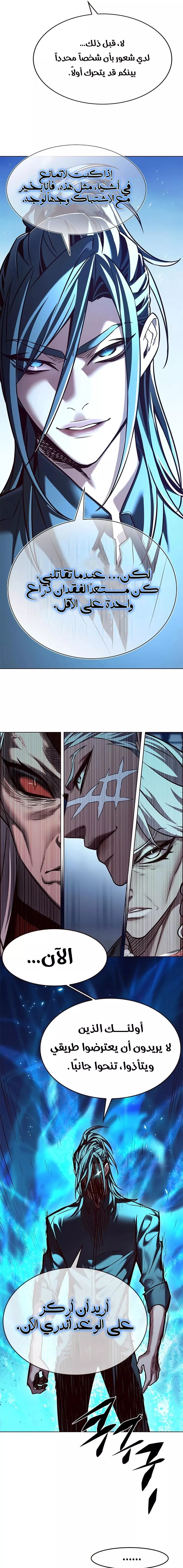 Read Eleceed AR Manga Online