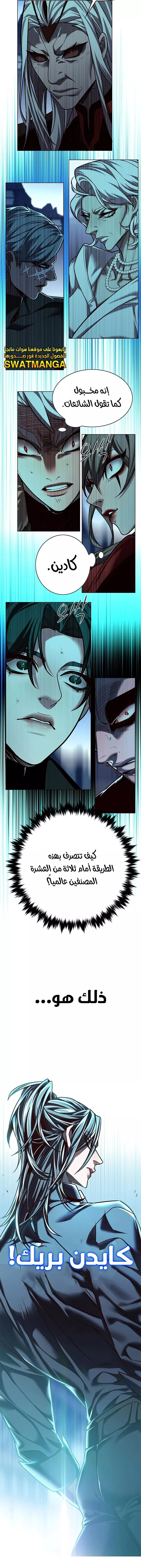 Read Eleceed AR Manga Online