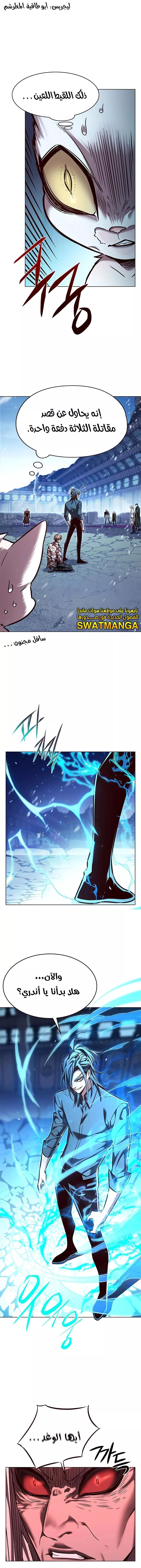 Read Eleceed AR Manga Online