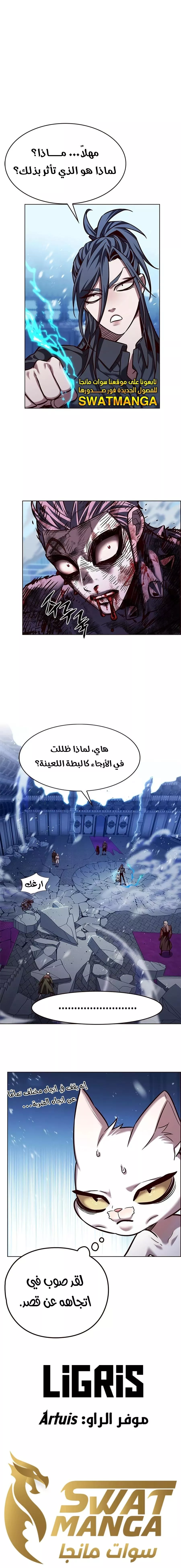 Read Eleceed AR Manga Online