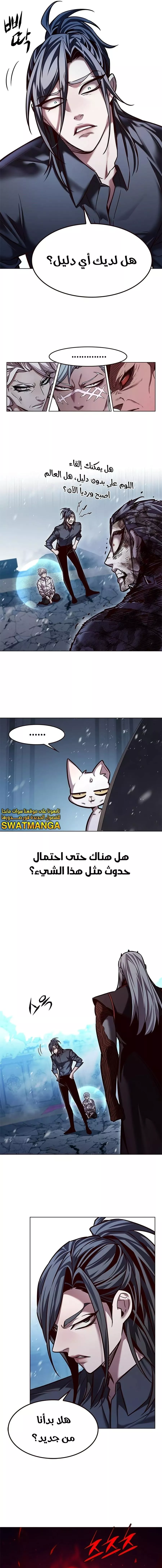 Read Eleceed AR Manga Online