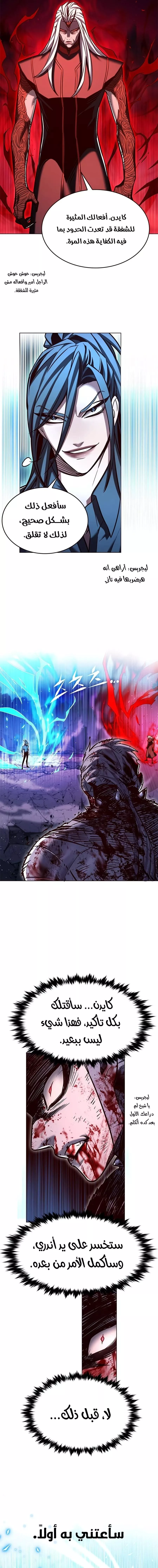 Read Eleceed AR Manga Online